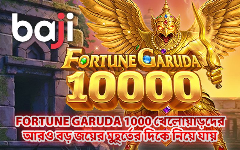 Fortune Garuda 1000 খেলোয়াড়দের আরও বড় জয়ের মুহূর্তের দিকে নিয়ে যায়